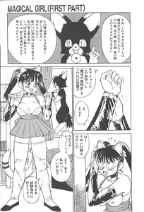Page 139 of Charm the Cat 2 Sayaka Ganbaru!! - preview thumbnail