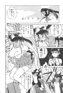 Page 140 of Charm the Cat 2 Sayaka Ganbaru!! - preview thumbnail