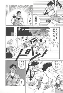Page 146 of Charm the Cat 2 Sayaka Ganbaru!! - preview thumbnail