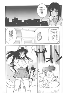 Page 154 of Charm the Cat 2 Sayaka Ganbaru!! - preview thumbnail
