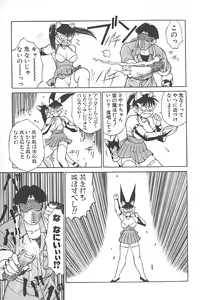 Page 161 of Charm the Cat 2 Sayaka Ganbaru!! - preview thumbnail