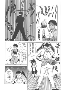 Page 162 of Charm the Cat 2 Sayaka Ganbaru!! - preview thumbnail