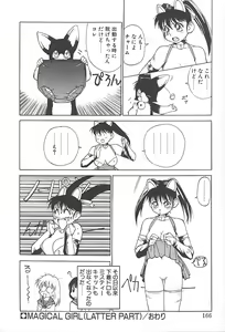 Page 164 of Charm the Cat 2 Sayaka Ganbaru!! - preview thumbnail