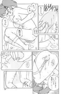 Page 17 of Charm the Cat 2 Sayaka Ganbaru!! - preview thumbnail