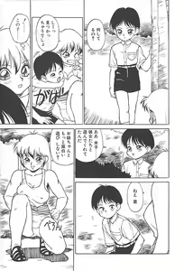 Page 171 of Charm the Cat 2 Sayaka Ganbaru!! - preview thumbnail