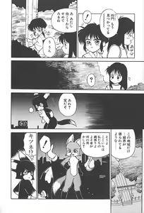 Page 178 of Charm the Cat 2 Sayaka Ganbaru!! - preview thumbnail