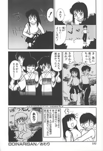 Page 180 of Charm the Cat 2 Sayaka Ganbaru!! - preview thumbnail