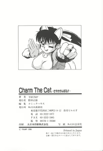 Page 184 of Charm the Cat 2 Sayaka Ganbaru!! - preview thumbnail