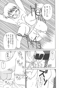 Page 33 of Charm the Cat 2 Sayaka Ganbaru!! - preview thumbnail
