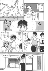 Page 45 of Charm the Cat 2 Sayaka Ganbaru!! - preview thumbnail