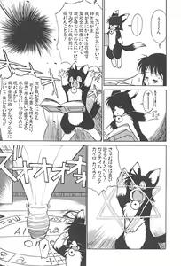 Page 55 of Charm the Cat 2 Sayaka Ganbaru!! - preview thumbnail