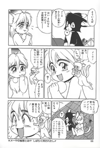 Page 64 of Charm the Cat 2 Sayaka Ganbaru!! - preview thumbnail