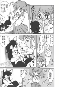 Page 9 of Charm the Cat 2 Sayaka Ganbaru!! - preview thumbnail