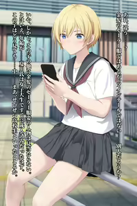 Page 3 of Bokura no Mijikai Eien - preview thumbnail
