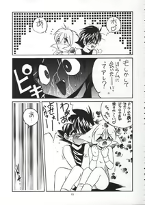 Page 12 of VS Kishi no Honoo no Challenger - preview thumbnail