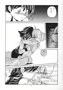 Page 16 of VS Kishi no Honoo no Challenger - preview thumbnail