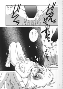 Page 32 of VS Kishi no Honoo no Challenger - preview thumbnail