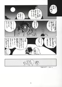 Page 33 of VS Kishi no Honoo no Challenger - preview thumbnail