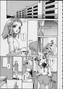 Page 117 of Ankoku Gakushuu Kichi no Soto - preview thumbnail