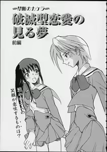 Page 133 of Ankoku Gakushuu Kichi no Soto - preview thumbnail