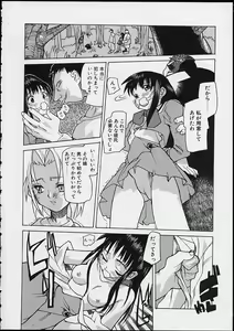 Page 140 of Ankoku Gakushuu Kichi no Soto - preview thumbnail