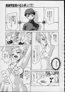 Page 157 of Ankoku Gakushuu Kichi no Soto - preview thumbnail