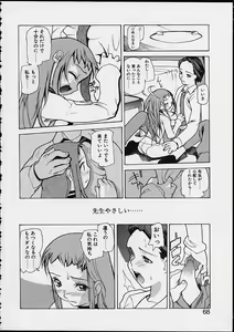 Page 70 of Ankoku Gakushuu Kichi no Soto - preview thumbnail