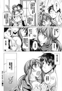 Page 108 of Maihime + Toranoana Tokuten Short Comic - preview thumbnail