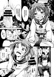 Page 115 of Maihime + Toranoana Tokuten Short Comic - preview thumbnail