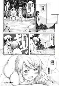 Page 178 of Maihime + Toranoana Tokuten Short Comic - preview thumbnail