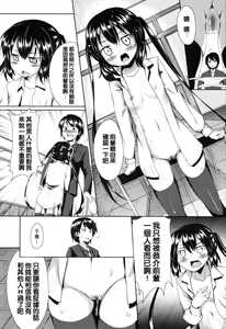 Page 183 of Maihime + Toranoana Tokuten Short Comic - preview thumbnail