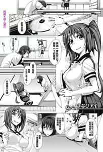 Page 23 of Maihime + Toranoana Tokuten Short Comic - preview thumbnail