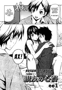 Page 2 of Koi no Tyunyu! Ch. 1-3 | Лучшие подруги Ch. 1-3 - preview thumbnail