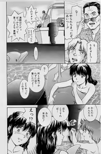 Page 102 of Back All-right Mina-chan! ➀ - preview thumbnail