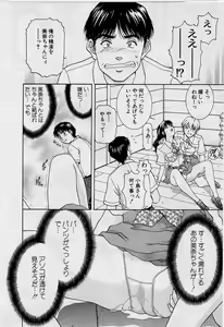 Page 124 of Back All-right Mina-chan! ➀ - preview thumbnail