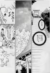 Page 14 of Back All-right Mina-chan! ➀ - preview thumbnail