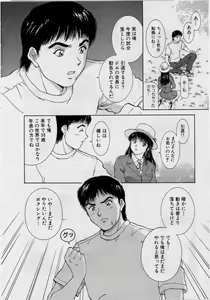 Page 180 of Back All-right Mina-chan! ➀ - preview thumbnail