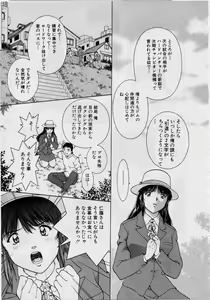 Page 181 of Back All-right Mina-chan! ➀ - preview thumbnail