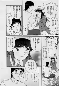 Page 182 of Back All-right Mina-chan! ➀ - preview thumbnail