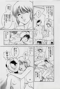 Page 53 of Back All-right Mina-chan! ➀ - preview thumbnail