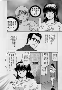 Page 58 of Back All-right Mina-chan! ➀ - preview thumbnail