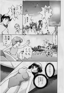 Page 83 of Back All-right Mina-chan! ➀ - preview thumbnail