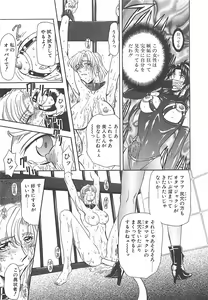 Page 120 of D-Ethos Gekan - preview thumbnail
