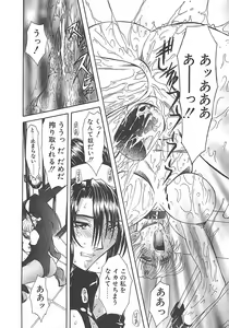 Page 124 of D-Ethos Gekan - preview thumbnail