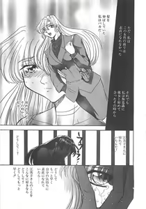 Page 127 of D-Ethos Gekan - preview thumbnail