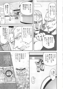 Page 132 of D-Ethos Gekan - preview thumbnail