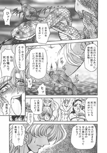 Page 140 of D-Ethos Gekan - preview thumbnail
