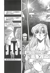 Page 161 of D-Ethos Gekan - preview thumbnail