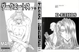 Page 3 of D-Ethos Gekan - preview thumbnail