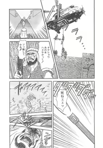 Page 52 of D-Ethos Gekan - preview thumbnail